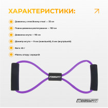 Эспандер EasyFit восьмерка трубчатый фиолетовый Эспандер EasyFit восьмерка трубчатый фиолетовый