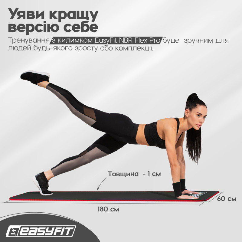 Килимок для йоги та фітнесу EasyFit Flex Pro з чохлом, 180x60, товщина 10 мм, NBR, текстурована нековзна поверхня, чорний із червоним кантом