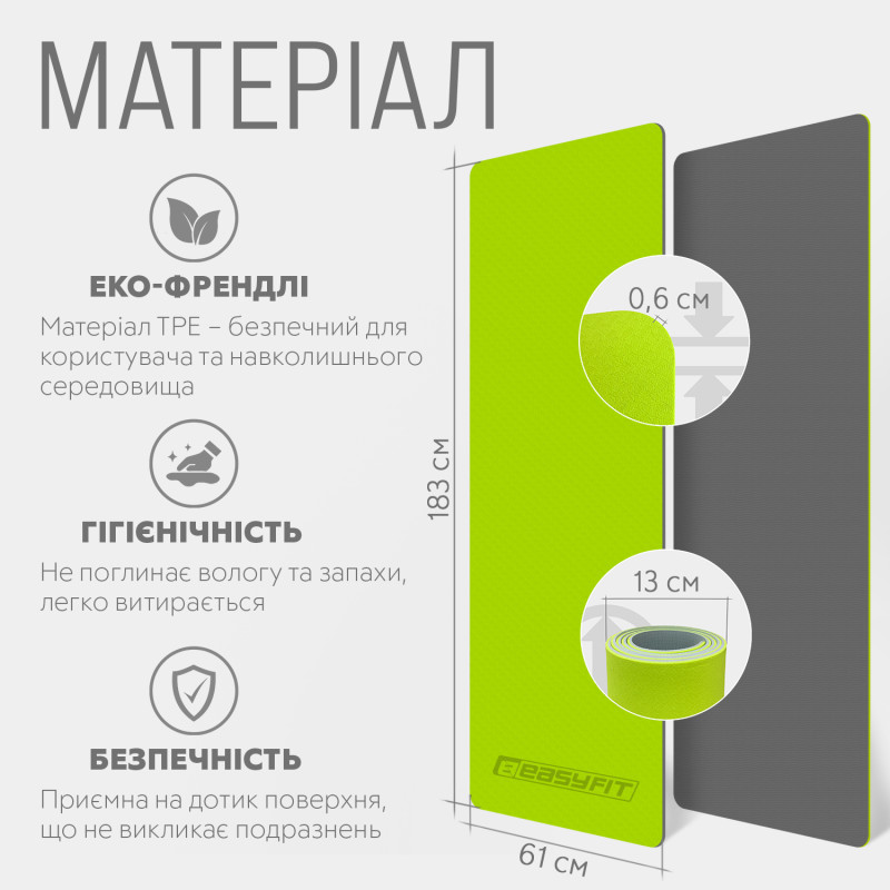 Двухслойный коврик EasyFit для пилатеса, фитнеса и йоги, 183x61 см, толщина 6 мм, TPE/TC, ECO-Friendly, лимонно-серый
