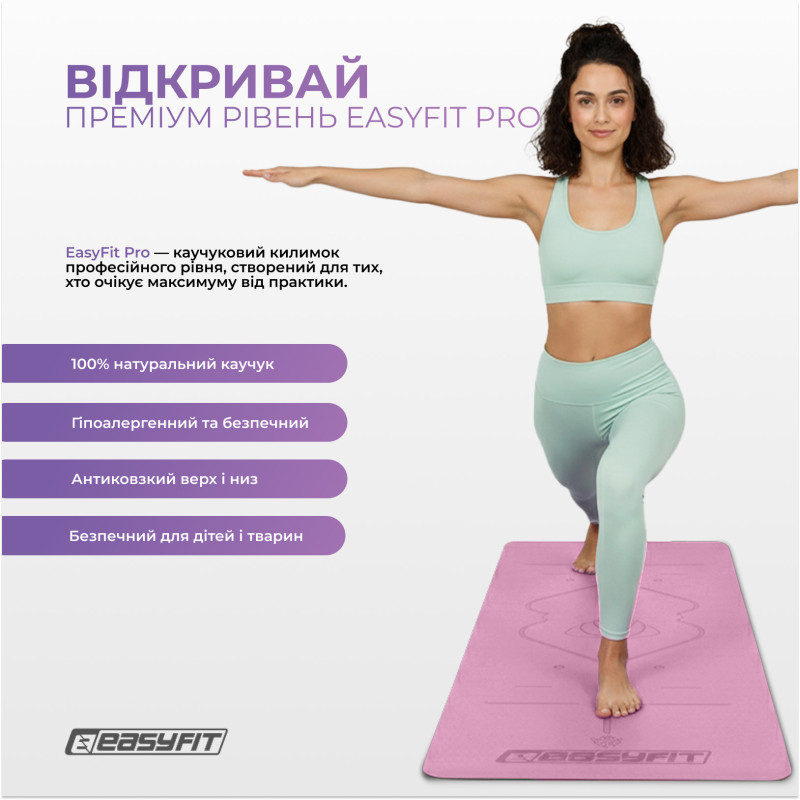 Коврик для йоги профессиональный EasyFit Pro каучук 5 мм Розовый