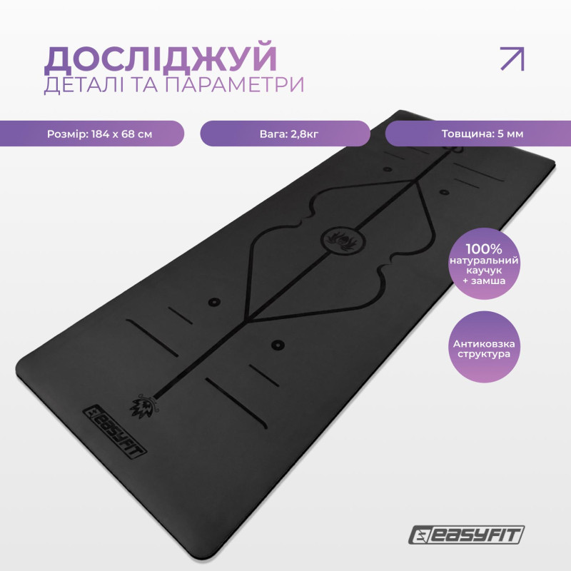 Професійний килимок EasyFit Pro для йоги, 184x68 см, товщина 5 мм, каучук, чорний