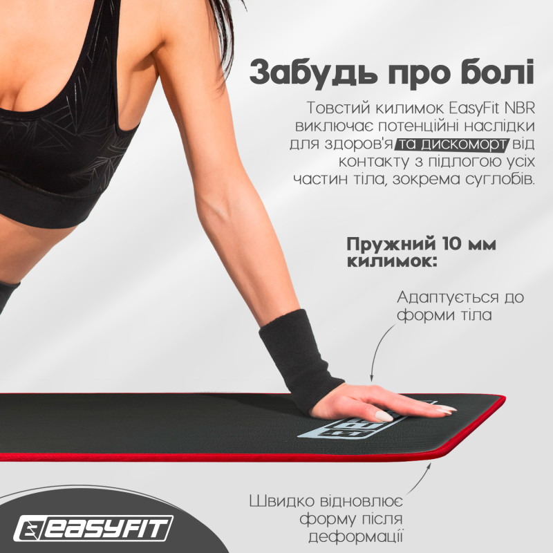 Килимок для йоги та фітнесу EasyFit Flex Pro з чохлом, 180x60, товщина 10 мм, NBR, текстурована нековзна поверхня, чорний із червоним кантом