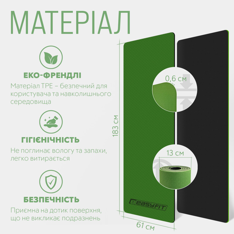 Двошаровий килимок EasyFit для пілатесу, фітнесу та йоги з чохлом, 183x61 см, товщина 6 мм, TPE/TC, ECO-Friendly, зелено-чорний