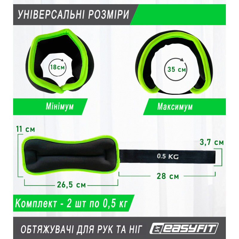 Обтяжувачі для ніг і рук EasyFit Comfort з металом (пара), 0,5 кг, чорно-салатові
