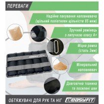 Утяжелители для ног и рук EasyFit (пара), Вес 2,5 кг, Оксфорд, Песок, Черно-серый