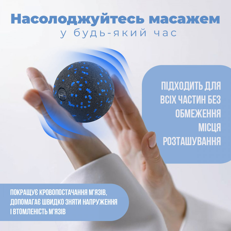 Массажный мяч PowerPlay PP-4350 Epp Massage Ball (d8) Черно/Синий