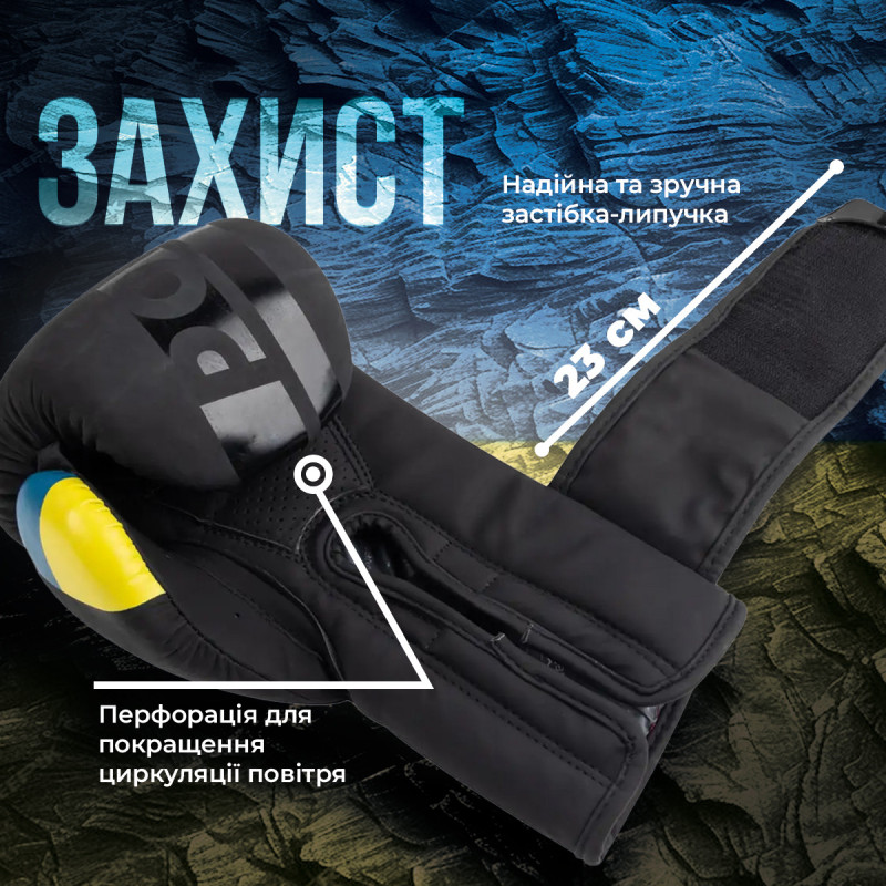 Боксерські рукавиці PowerPlay 3021 Ukraine Чорні 14 унцій