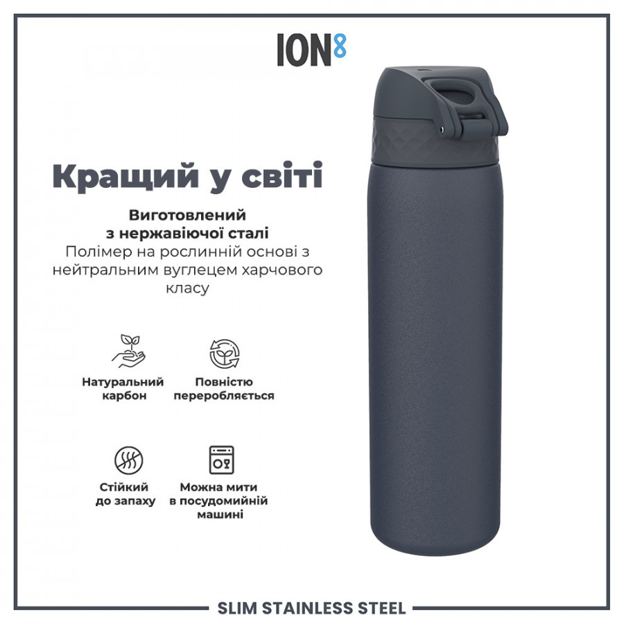 Пляшка для води металева ION8 600 мл. Stainless Steel , Ash Navy