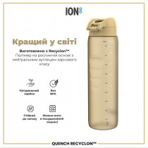 Пляшка для води ION8 1000 мл. (ЕКО пляшка) BPA Free, Desert Пляшка для води ION8 1000 мл. (ЕКО пляшка) BPA Free, Desert