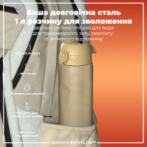 Пляшка для води ION8 1000 мл. (ЕКО пляшка) BPA Free, Desert Пляшка для води ION8 1000 мл. (ЕКО пляшка) BPA Free, Desert