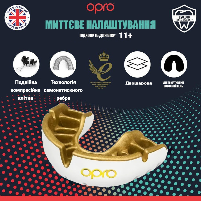Капа OPRO Gold доросла (вік 11+) White/Gold (art.102504005)