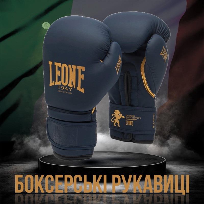 Боксерські рукавиці Leone GN059B Blue Edition 10 унцій 