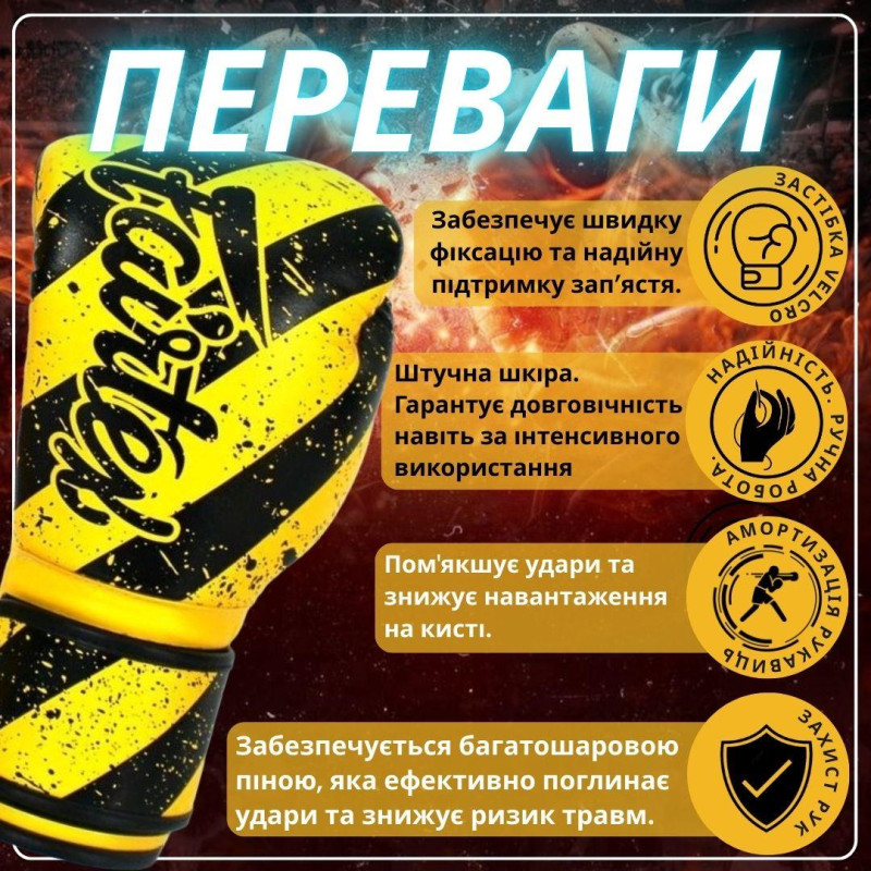 Боксерські рукавиці Fairtex BGV14Y Yellow/Black 10 унцій (бинти в комплекті)