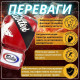 Боксерські рукавиці Fairtex BGV1 Nation Print Red 14 унцій (бинти в комплекті)