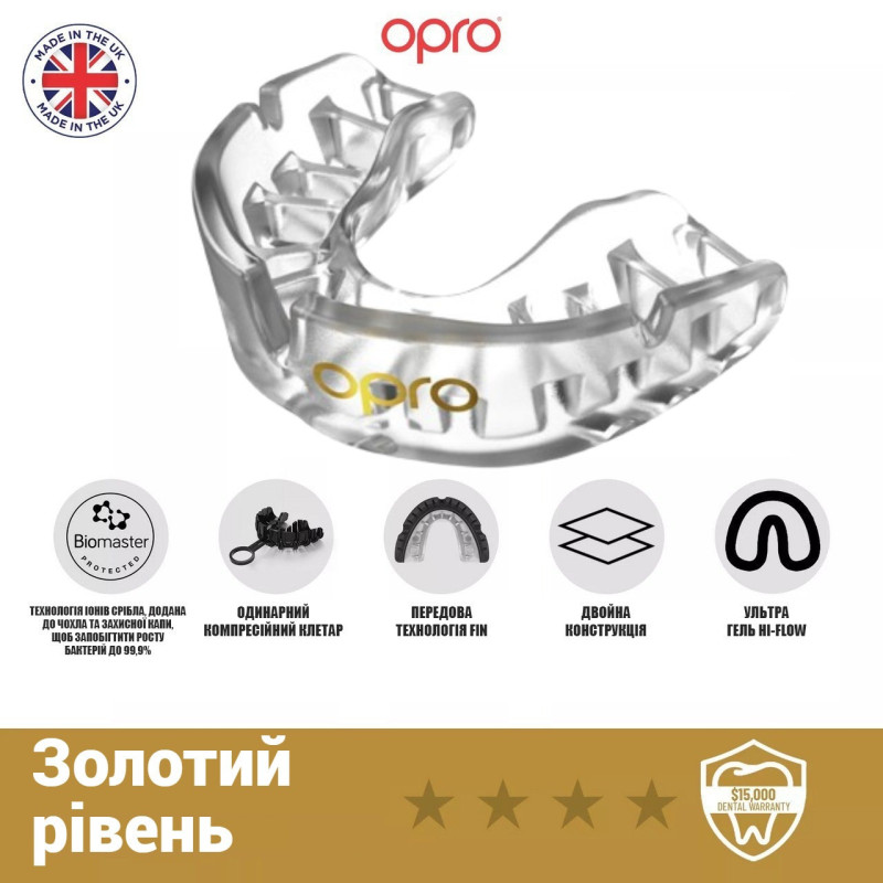 Капа OPRO Gold дитяча (вік до 10 років) Clear,  Двошарова, Компресійна клітка+гель Hi-Flow, Прозорий