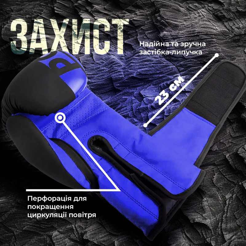 Боксерські рукавиці PowerPlay 3086 Matt Challenger Чорно-Сині 16 унцій