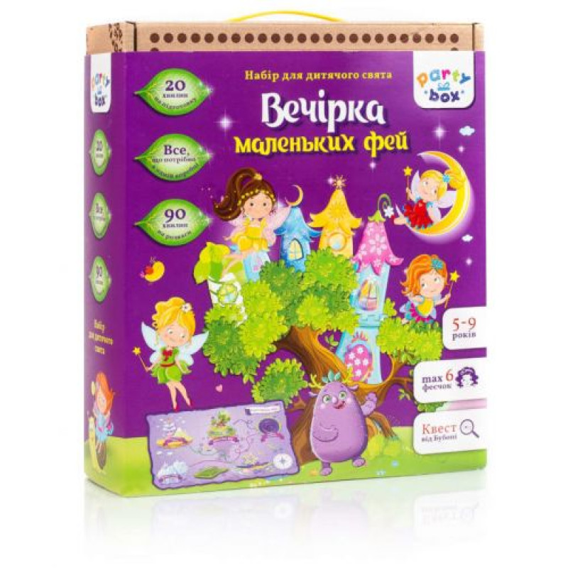 Набір для свята "Вечірка маленьких фей" (укр)