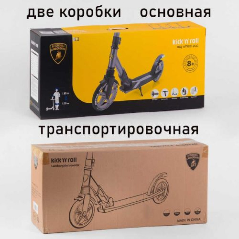 Самокат двоколісний "Lamborghini" (колеса PU 200 мм, 1 амортизатор)