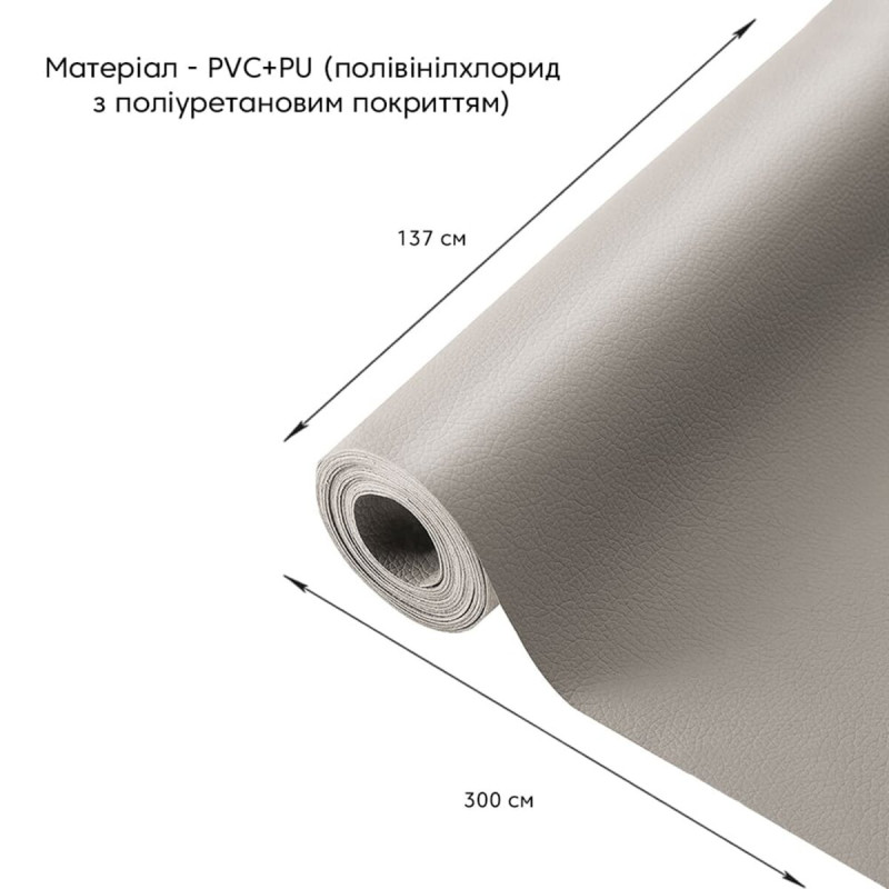 Самоклеющая экокожа в рулоне 1.37х3м х 0.5мм Светло-серый SW-00001324