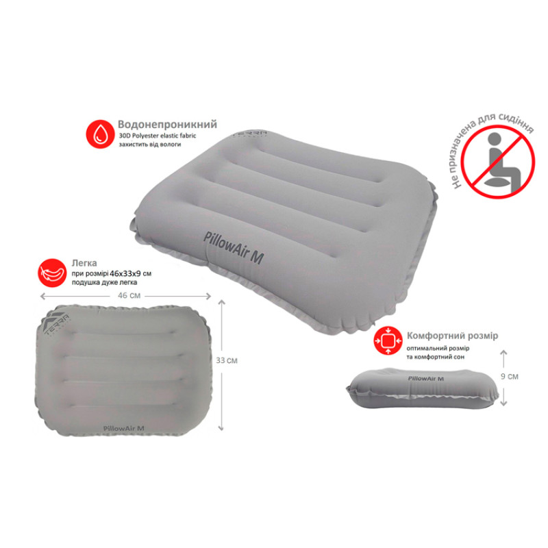 Подушка Terra Incognita PillowAir