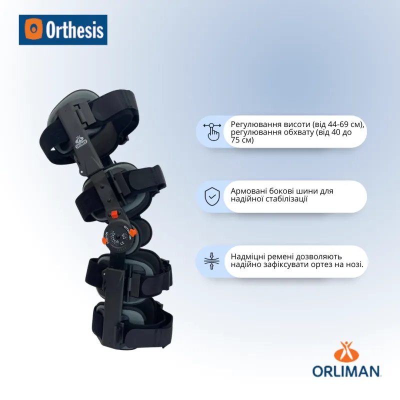 Армований колінний ортез з обмежувачем Orliman 94260 (94260/UNI-869)