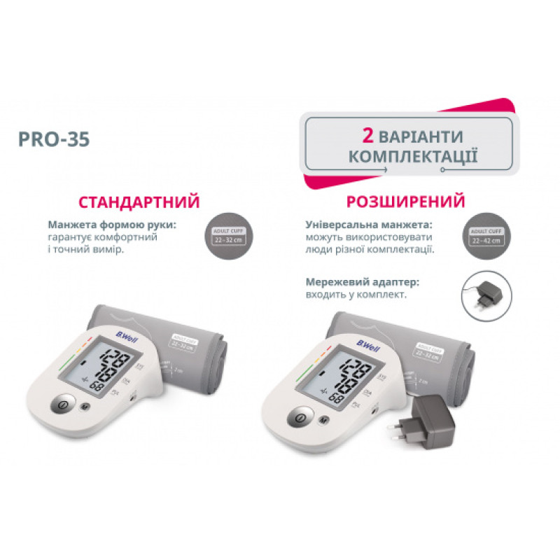 Автоматичний тонометр PRO-35 манжета розмір М без адаптера B.Well (PRO-35/M-1424)