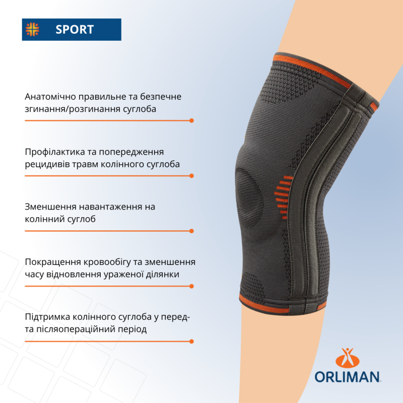 Спортивний напівжорсткий наколінник із пластиковими бічними вставками Orliman OS6212 Розмір 3 (OS6212/3-1990)