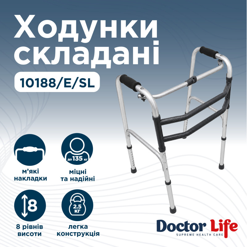 Ходунки крокуючі складані дорослі Doctor Life 10188/E/SL (10188/E/SL-2242)