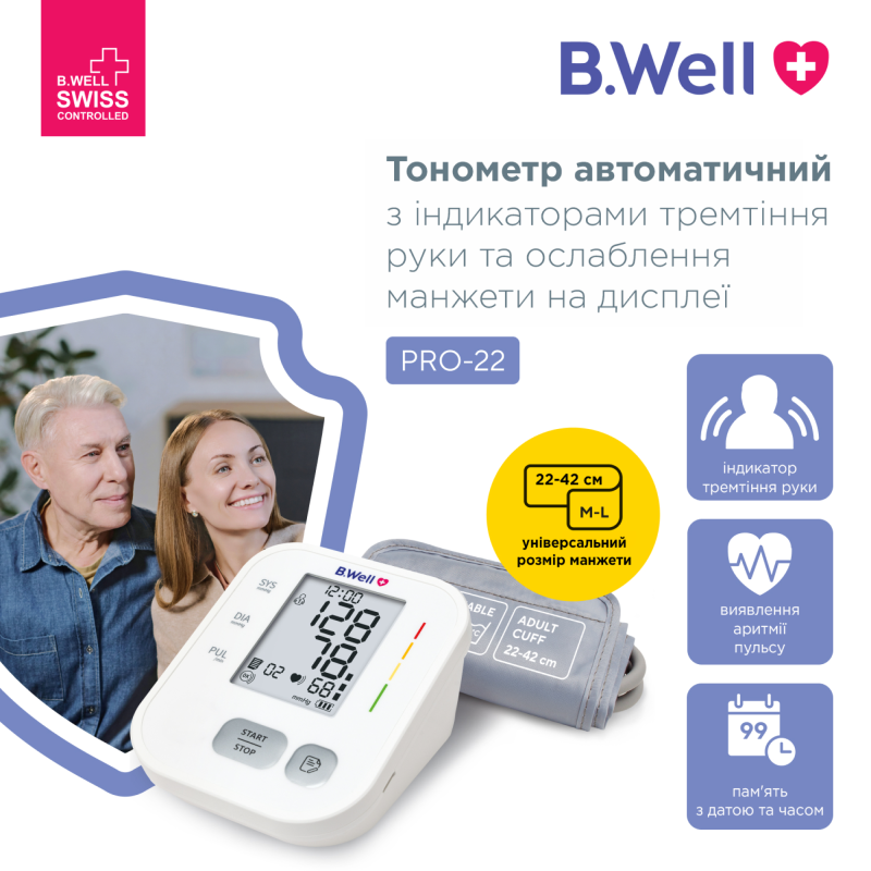 Автоматичний тонометр B.Well PRO-22 з адаптером (PRO-22/Adapter-2667)