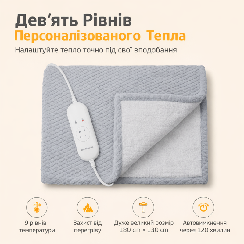 Електрична ковдра з підігрівом Medisana HB 416 світло-сіра (HB 416-2761)