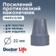 Гумовий наконечник для палиць Doctor Life 10031/2/GR 22 мм сірий (10031/2/GR-2882)