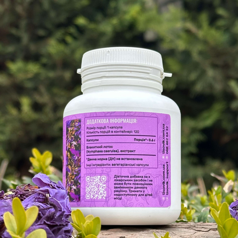 Блакитний лотос, екстракт 10:1, "Лісовик", 120 капсул по 0.6 г 