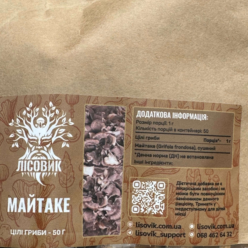 Гриб Майтаке, сушені плодові тіла, "Лісовик", 50 грам