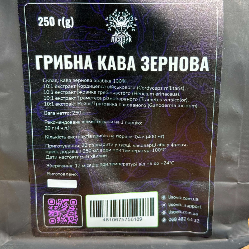Грибна кава (зернова), "Лісовик", 250 грам