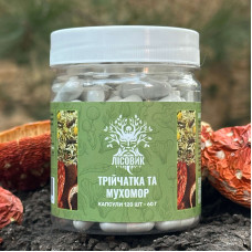 Трійчатка з червоним мухомором, "Лісовик", 120 капсул по 0,5 г