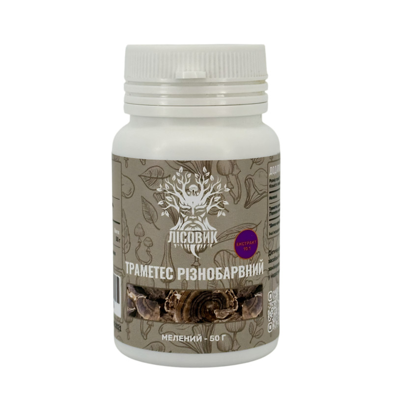 Траметес різнобарвний, екстракт 10:1, мелений, "Лісовик", 50 грам