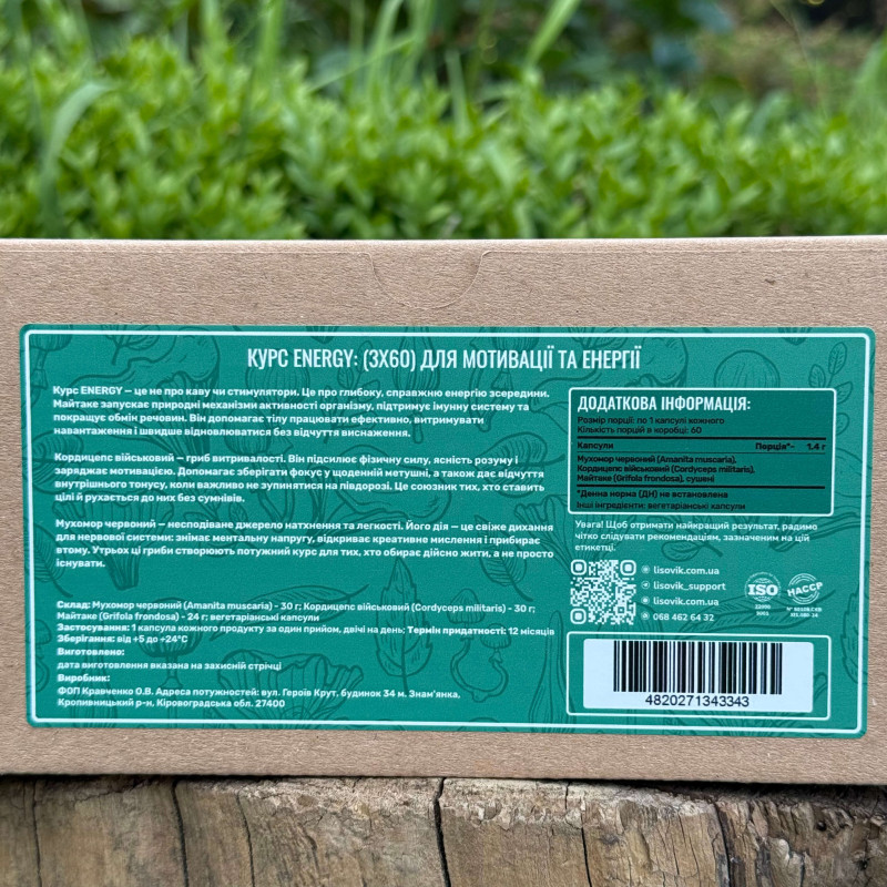 Курс ENERGY: Для мотивации и энергии (1 месяц), "Лесовик", 180 капсул