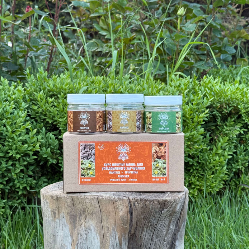 Курс Intuitive Eating: Для усвідомленого харчування (1 місяць), "Лісовик", 180 капсул