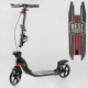 Самокат двухколесный "Best Scooter" (ФАРА, колеса PU 200мм, 2 амортизатора, зажим руля, ручной тормоз, в коробке)