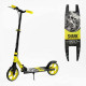 Самокат двухколесный "Best Scooter SHARK" (с ручным тормозом, зажим руля, колеса PU – 20 см, 1 амортизатор, в коробке)