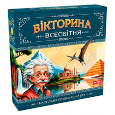 Настільна стратегічно-пізнавальна гра "Вікторина Всесвітня"