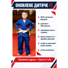 Синє кімоно для джиу - джитсу, дитяче, KINTAYO, 140 розмір, щільність 350 гр/м.кв.