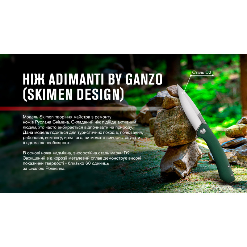 Нiж Adimanti by Ganzo (Skimen design) складаний зелений