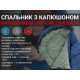 Спальник з капюшоном Naturehike MJ300 CNK2300SD014, темно-блакитний
