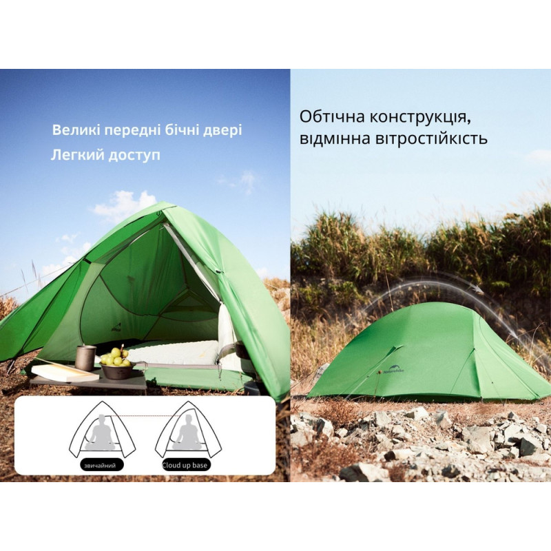 Намет надлегкий двомісний Naturehike Cloud Up Base 2 CNK2450WS032, зелений