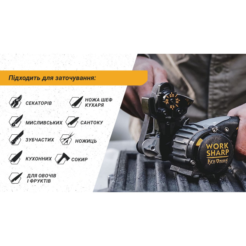 Work Sharp Ken Onion Edition Точилка електрична KTS