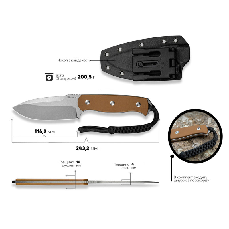 Ніж фіксований мисливський Sencut Toxodon, (11.6 см) 9Cr18MoV / G10 коричневий