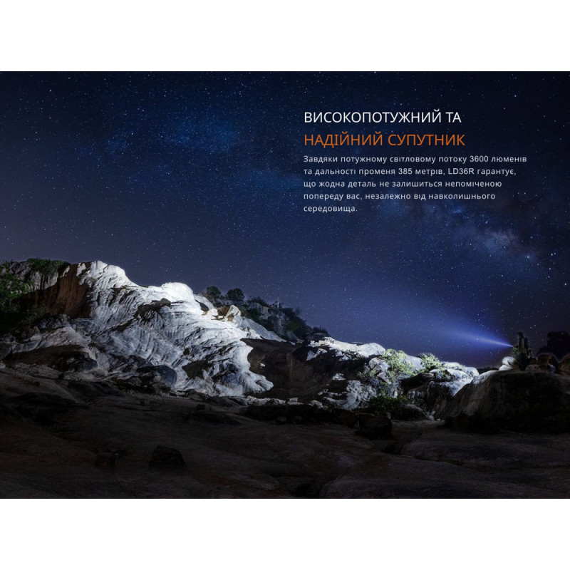 Ліхтар ручний Fenix LD36RFC вогняний камуфляж