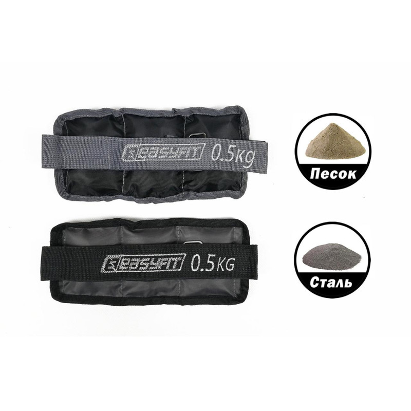 Утяжелители для ног и рук с металлом EasyFit Metal (пара), Вес 0,5 кг, Оксфорд, Металл, Черно-серый