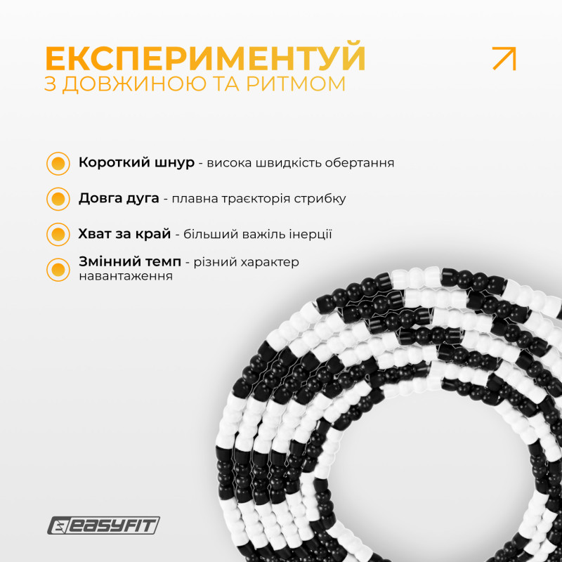 Бисерная скакалка EasyFit FreeRope, Длина 2,7 м, Черно-белый, Для роуп-скиппинга, фристайла и функциональных тренировок